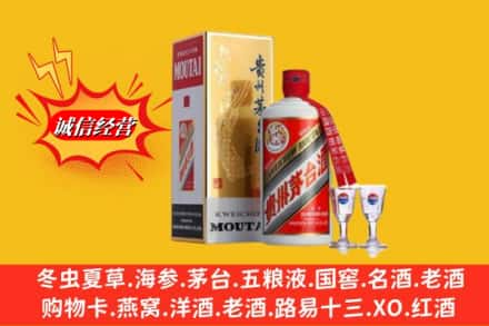 天津市宝坻回收茅台酒