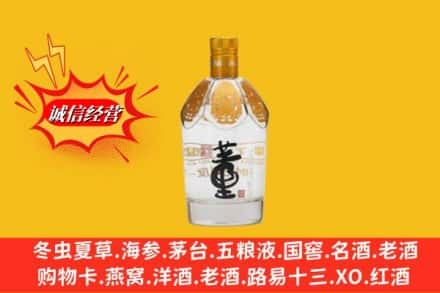 天津市宝坻回收老董酒